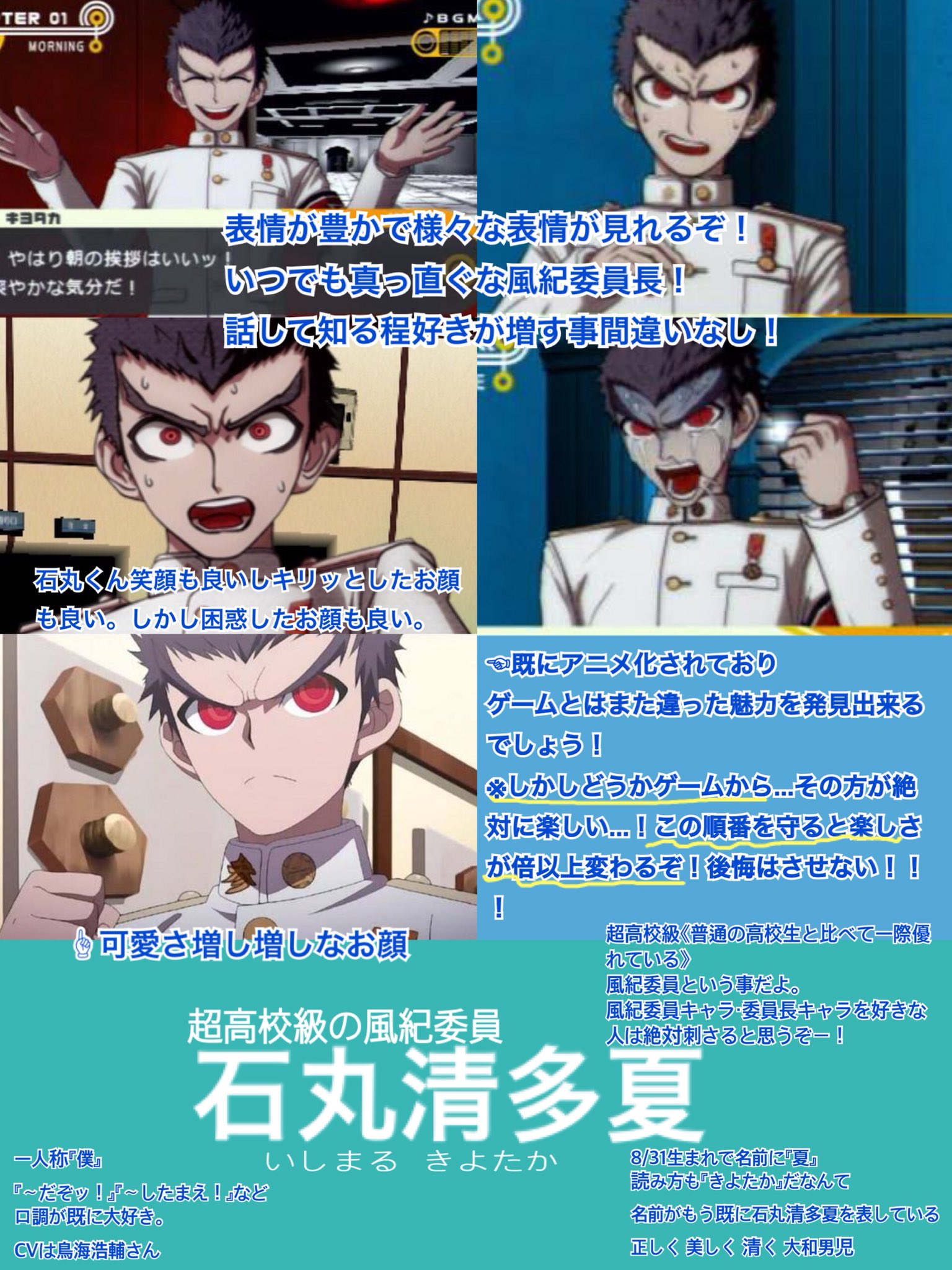 紺丸 布教 私は 石丸清多夏を布教する まずキャラデザが良い いかにも真面目委員長キャラだが普通の真面目キャラとは一味違うぞ 天然な可愛さとビシッとした格好良さ おっとしかし安易に検索するとネタバレを踏んでしまうから極力検索は避け 先ずは