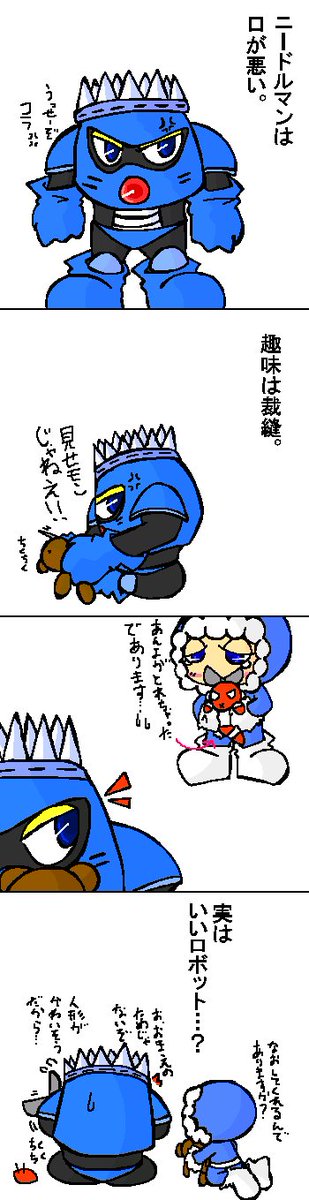 ニードルマンのtwitterイラスト検索結果 古い順 ニードルマンのtwitterイラスト検索結果 古い順