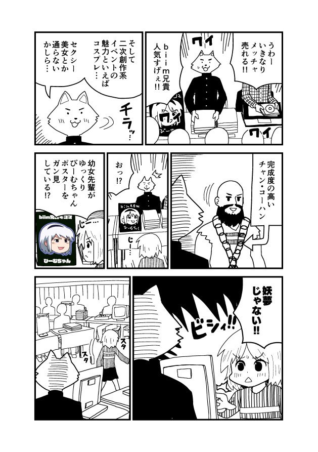 ゲームレジェンド29サークル参加レポ漫画 #ゲームレジェンド
NOIE兄貴HP →  