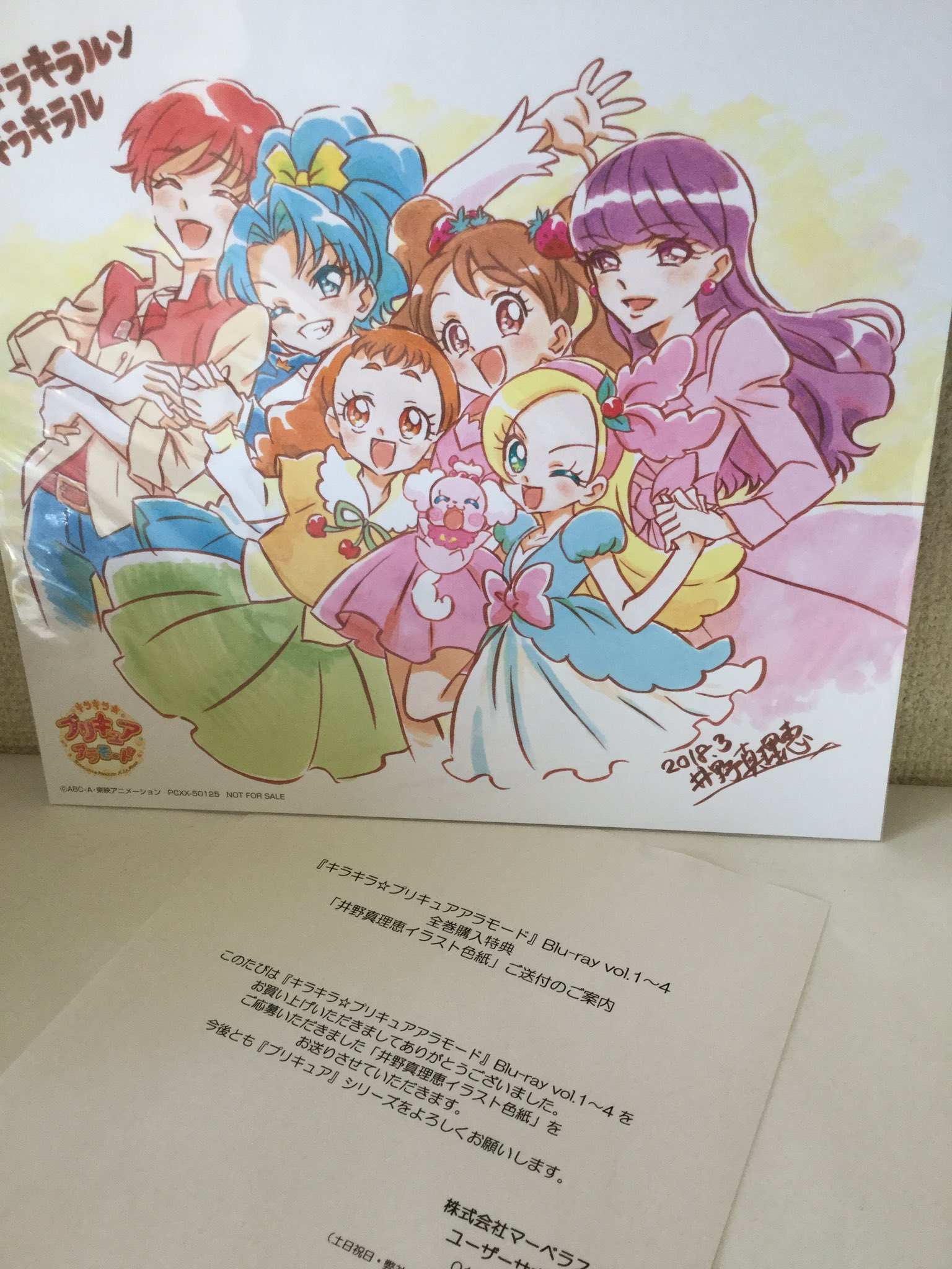 キラキラ☆プリキュアアラモード Blu-ray 全4巻セット Amazon.co.jp: 初回版 特典全付 キラキラプリキュアアラモード