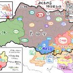 一目瞭然!埼玉初心者もこれで安心!埼玉ってこんな所なんですw