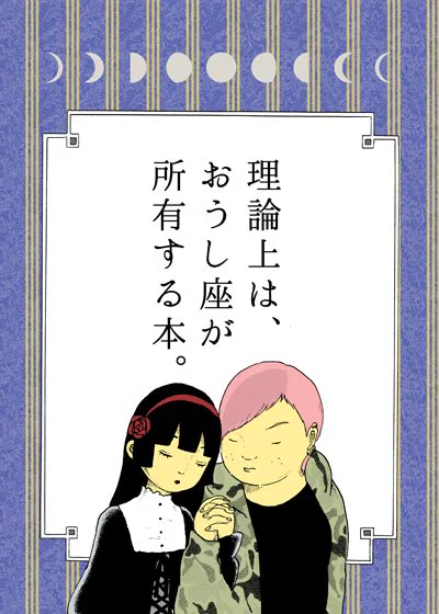 コミティア126。意志強ナツ子先生(@ishitsuyo)の「理論上は、おうし座が所有する本。」に私も参加させていただきました。「聖アンナのチョコ」というタイトルのストーリーものを16p描きました?おうし座の方もおうし座じゃない方もぜひぜひ所有してくださいませ??私のスペースでも頒布します! 