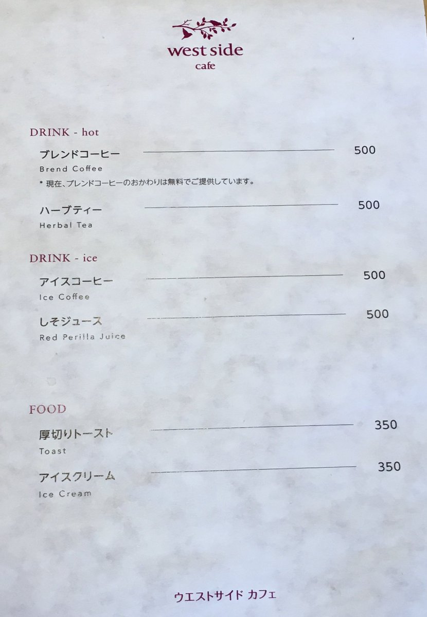 musuke_twit's tweet photo. 実家が突然喫茶店始めたんですが、山梨の奥地でこんなとこ人来ないって思うでしょ？

でも、ちゃんと店に改装してコーヒー豆仕入れて、色々メニュー考案してグーグルにも登録してごらんよ。

ほらやっぱり人なんて来ない
(´ω｀)
どなたか立ち寄ってあげて下さい。山梨県北杜市westside cafe https://t.co/5g6iHL6978