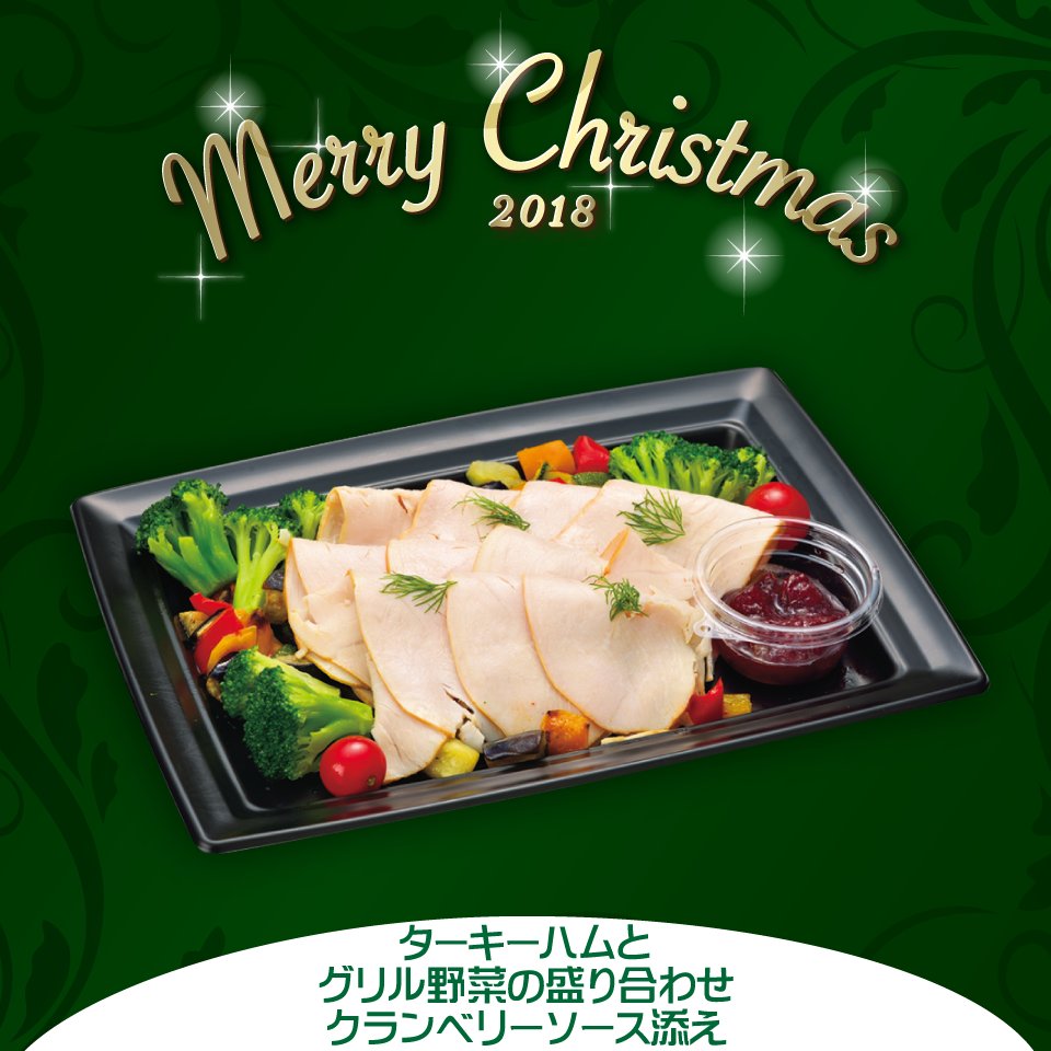 ハッピー ジミー Auf Twitter ターキーハムとグリル野菜の盛り合わせクランベリーソース添え ほど良い塩加減のターキーハムとグリルした彩り野菜の盛り合わせ 甘酸っぱいクランベリーソースと一緒にお召し上がりください 数量限定販売となっておりますので ご ハッピー ジミー Auf Twitter ターキーハムとグリル野菜の盛り合わせクランベリーソース添え ほど良い塩加減のターキーハムとグリルした彩り野菜の盛り合わせ 甘酸っぱいクランベリーソースと一緒にお召し上がりください 数量限定販売となっておりますので ご