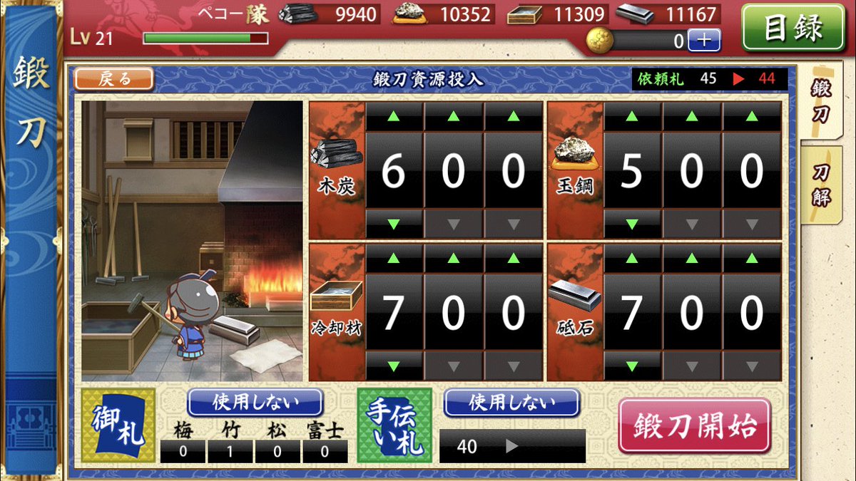 ペコ タニタ式レシピで巴と燭台切光忠 あと山姥切国広が来た またやろーっと