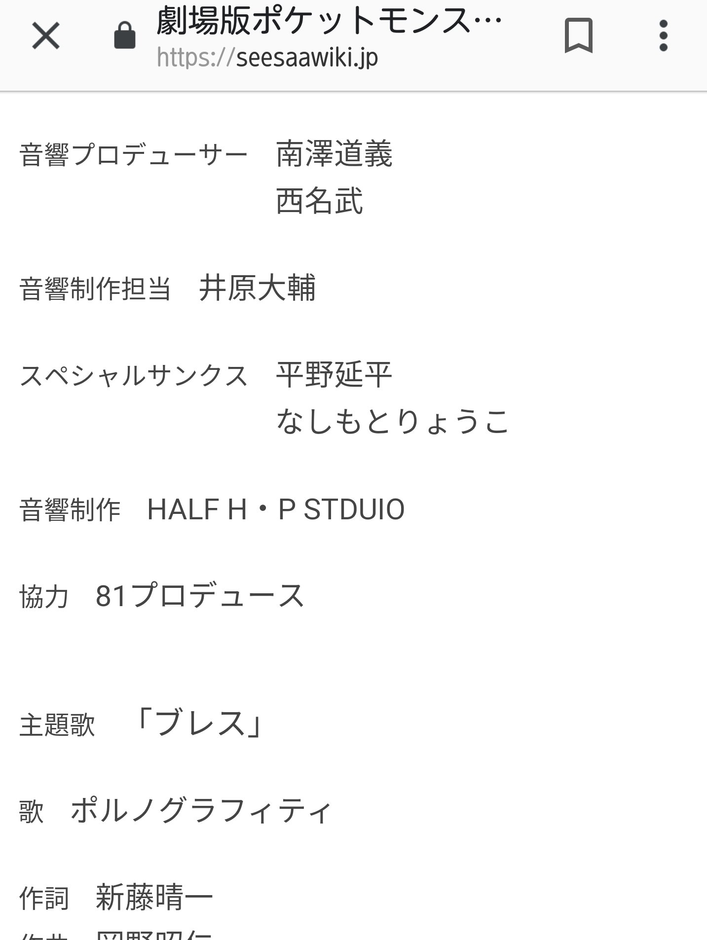 ニーナ ひんぬー党p ちな最新 夏 ポケモン劇場版ではpとして名前でてきてるみたい