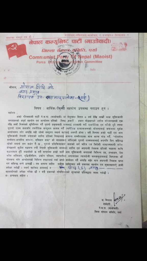 समय र रूची अनुसार रूप र चरित्र फेर्ने छुट सबैलाई हुन्छ।
तर, पराकाष्ठा नाघ्नेहरूका हिसाब चाहि समाजसँग हुनुपर्छ।
(नोट : यो पॉच लाख ‘चन्दा’ नदिएकैले मेरो आदर्श पिताको निर्मम हत्या गरिएको थियो)