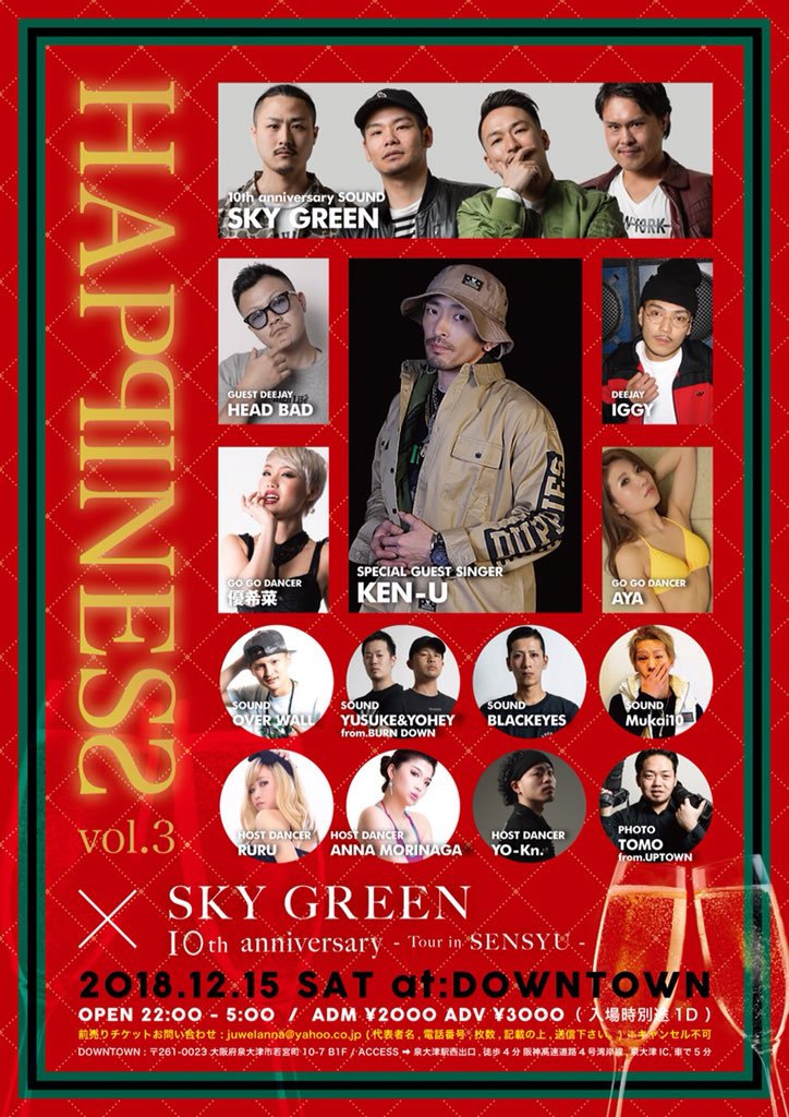 activelinks0724's tweet photo. 12月15日の土曜日は #SKYGREEN の
#10thANNIVERSARY🔥🔥🔥
メンツもド派手に間違いなしの
企画になっておりますので
ご予定の確保の方宜しく
お願いします💪💪💪
#ClubDownTown https://t.co/Pte9NyL3pr