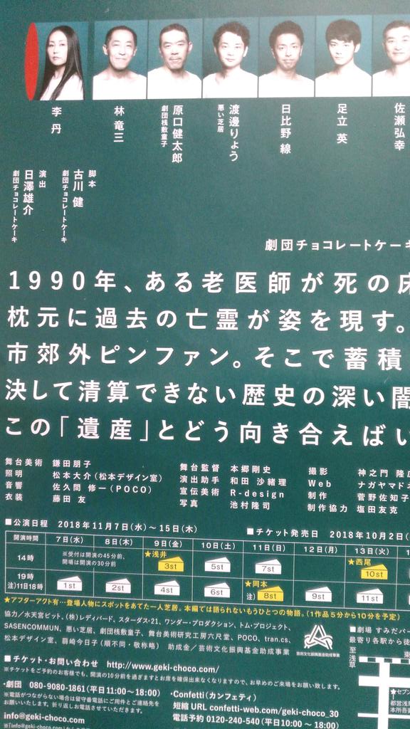 遺産 演劇 ミュージカル等のクチコミ チケット予約 Corich舞台芸術 遺産 演劇 ミュージカル等のクチコミ チケット予約 Corich舞台芸術