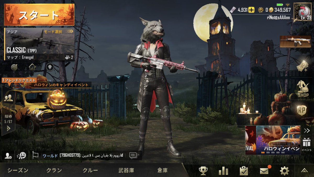 Pubgクランメンバー募集