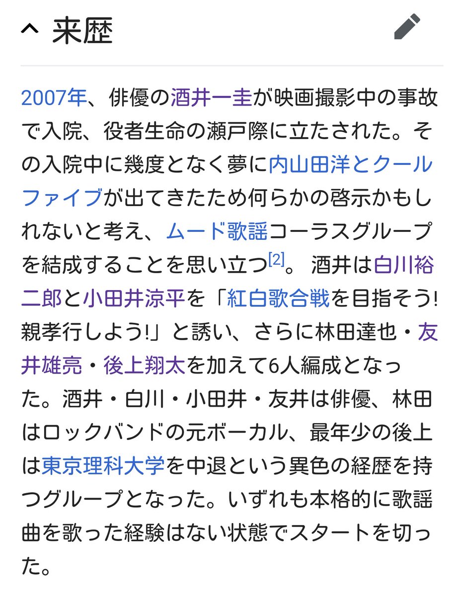 樂壱 ウニクロ בטוויטר 純烈 日本の5人組男性歌謡 結成11年目 平均年齢40 2歳 メンバーは ガオブラック カブトライジャー 仮面ライダーゾルダ 仮面ライダーギルス 特撮経験の無い方 結成以来の目標は 親孝行 紅白歌合戦出場 全国47都道府県で唄うこと 目標の一つ