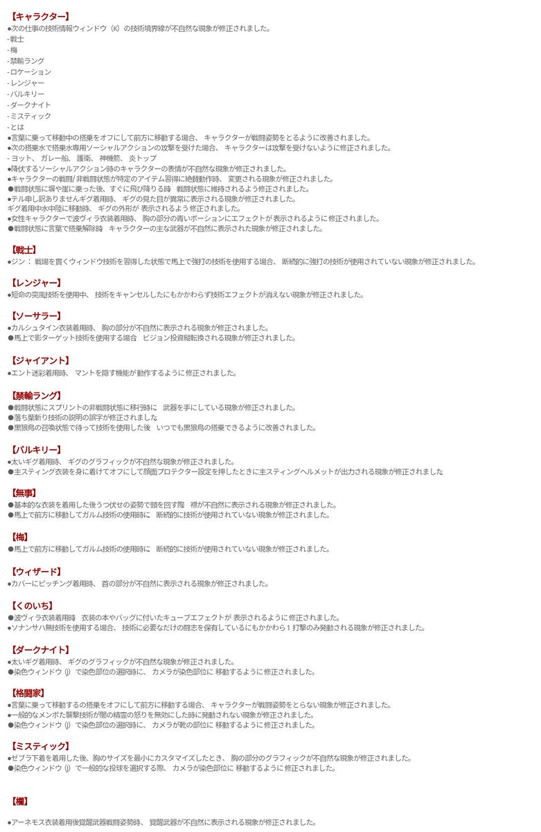 くーがー 11 14韓国パッチまとめ 終 1 スキル修正少な目 2 貫通と暗殺エリクサーの 皇室価格 増 3 釣り道人以上で釣れる 奇妙な魚追加 組み合わせると世界に大きな変化 4 ギルド機能再編 1 ギルミ報酬5倍 2 スキル追加 3 ギルミ方法やスキル等は