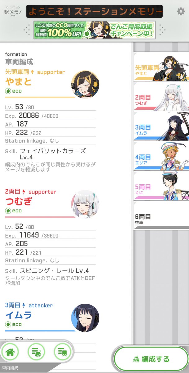 Ecoのtwitterイラスト検索結果 古い順