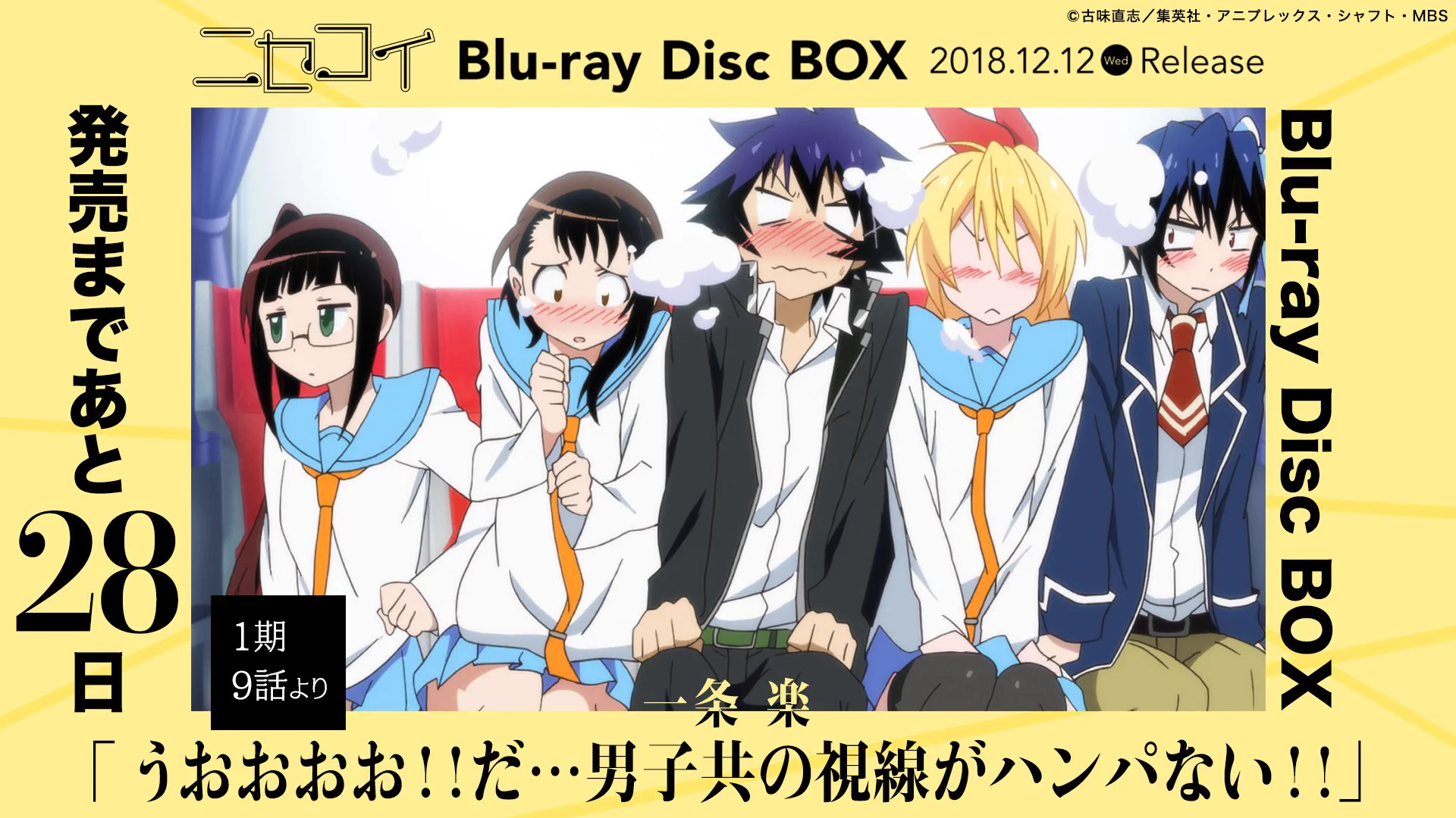 ニセコイ』公式アカウント (@nisekoi_k) / X