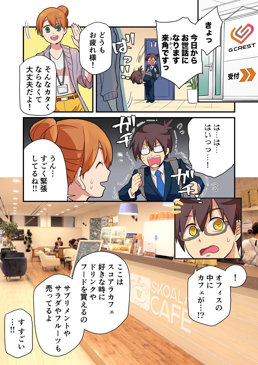 株式会社ジークレストpr Gcrest Official Twitter