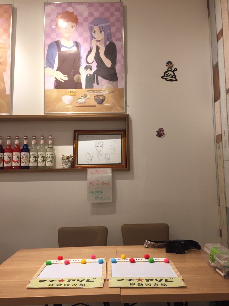 近藤光 Ufotable Twitterren マチアソビ 移動図書館 名古屋カフェ メッセージを受け付けています T Co 3qd68awss6 Ufotable 近藤光 Ufotable Twitterren マチアソビ 移動図書館 名古屋カフェ メッセージを受け付けています T Co 3qd68awss6 Ufotable