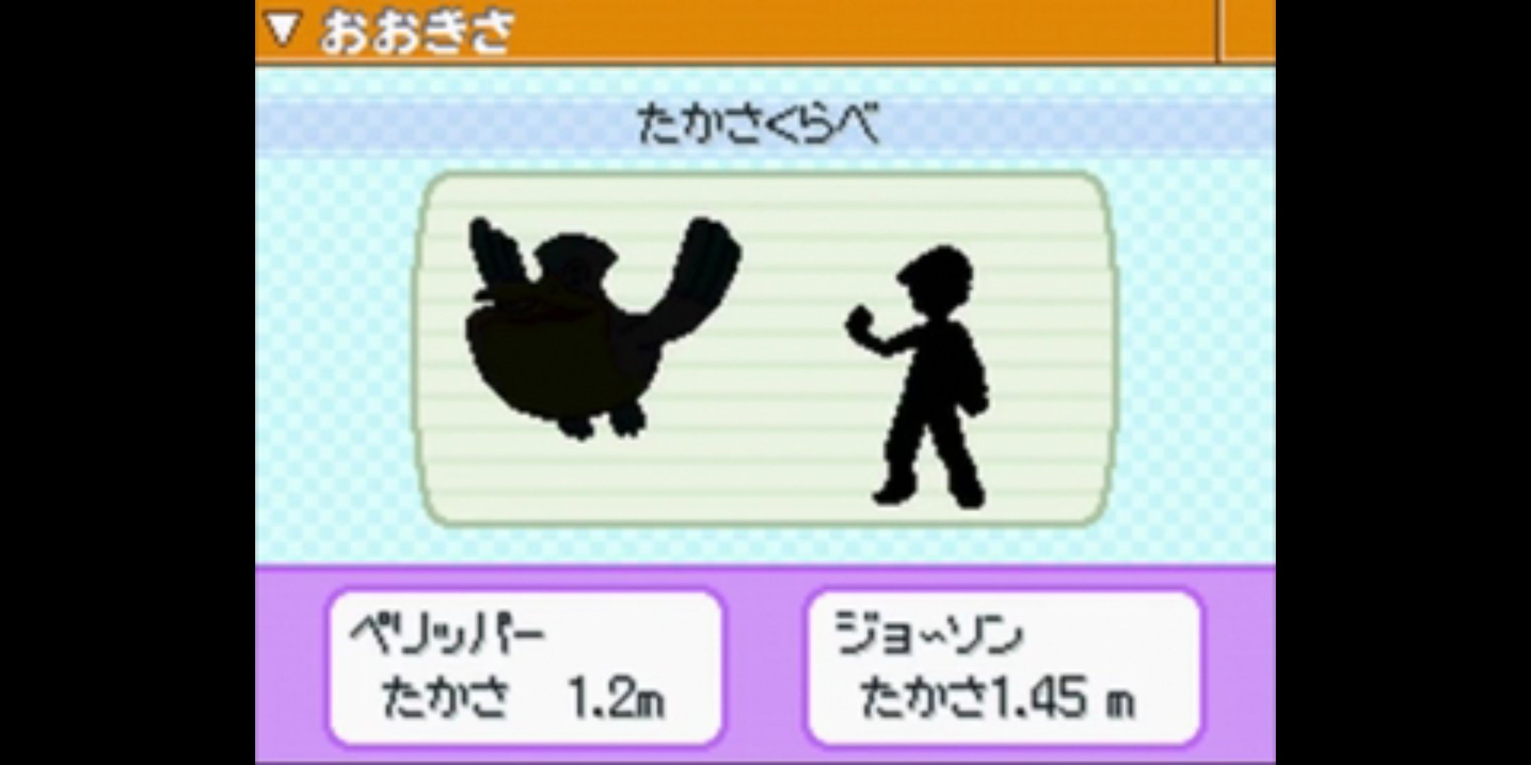 たかさおじさん Oras図鑑だと キャモメが全長 ペリッパーが全高 多分ダイパからそのサイズ差のイメージ ポケモン ポケモンたかさ調べ T Co Hjrh8mbydt Twitter