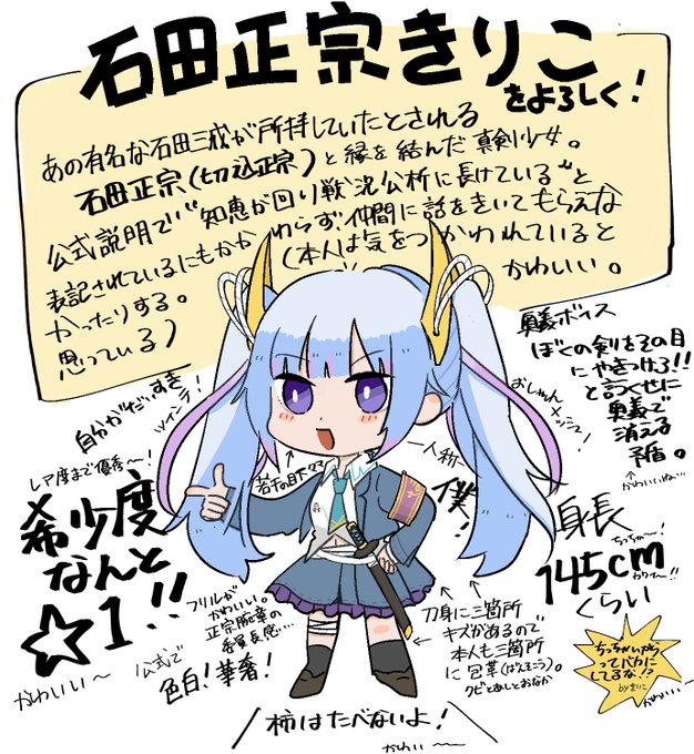 正宗のtwitterイラスト検索結果 古い順 正宗のtwitterイラスト検索結果 古い順