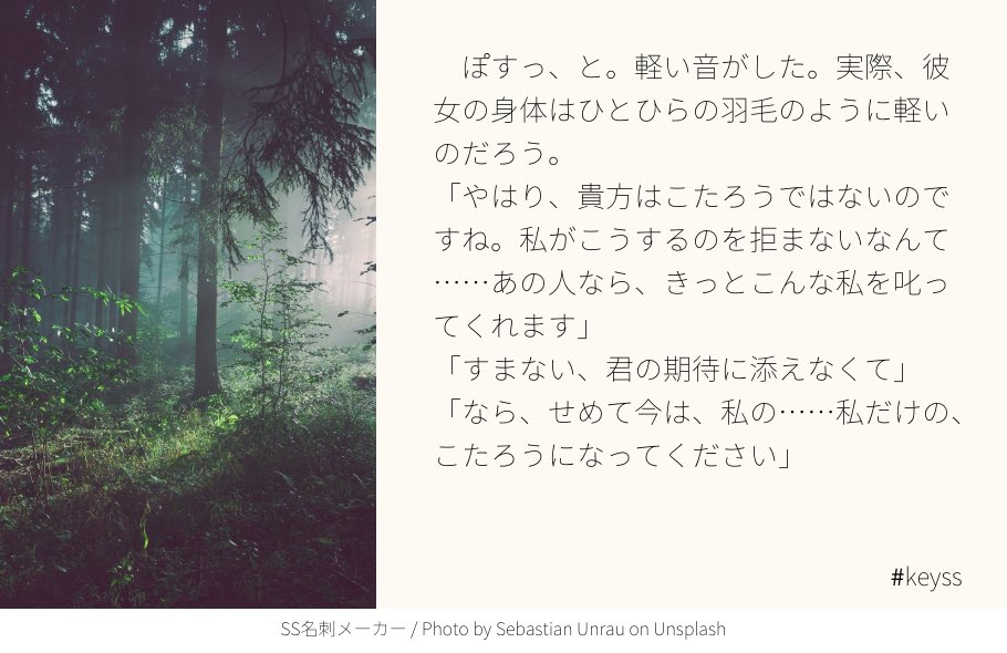 taisa_storage's tweet image. ヤスミンアフター。（改稿）#keyss