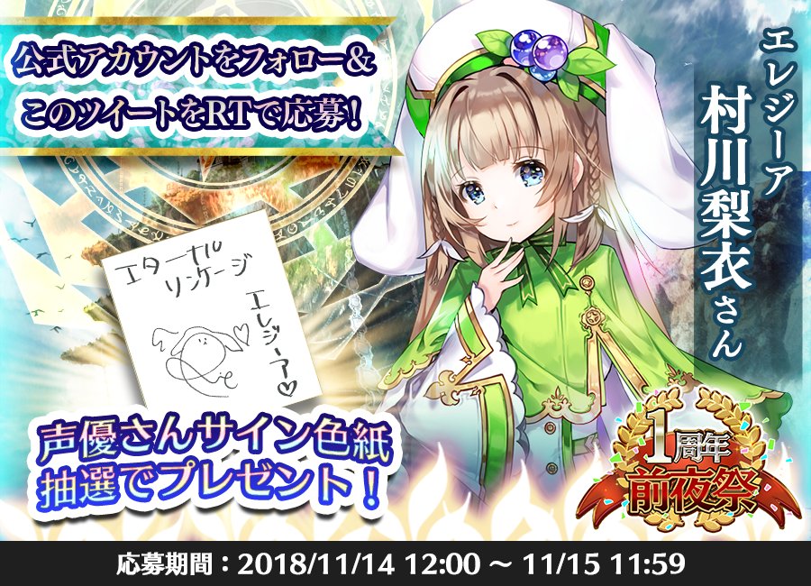 毎日開催！RTキャンペーン】 村川梨衣(@RiEmagic)さんの直筆サイン色紙