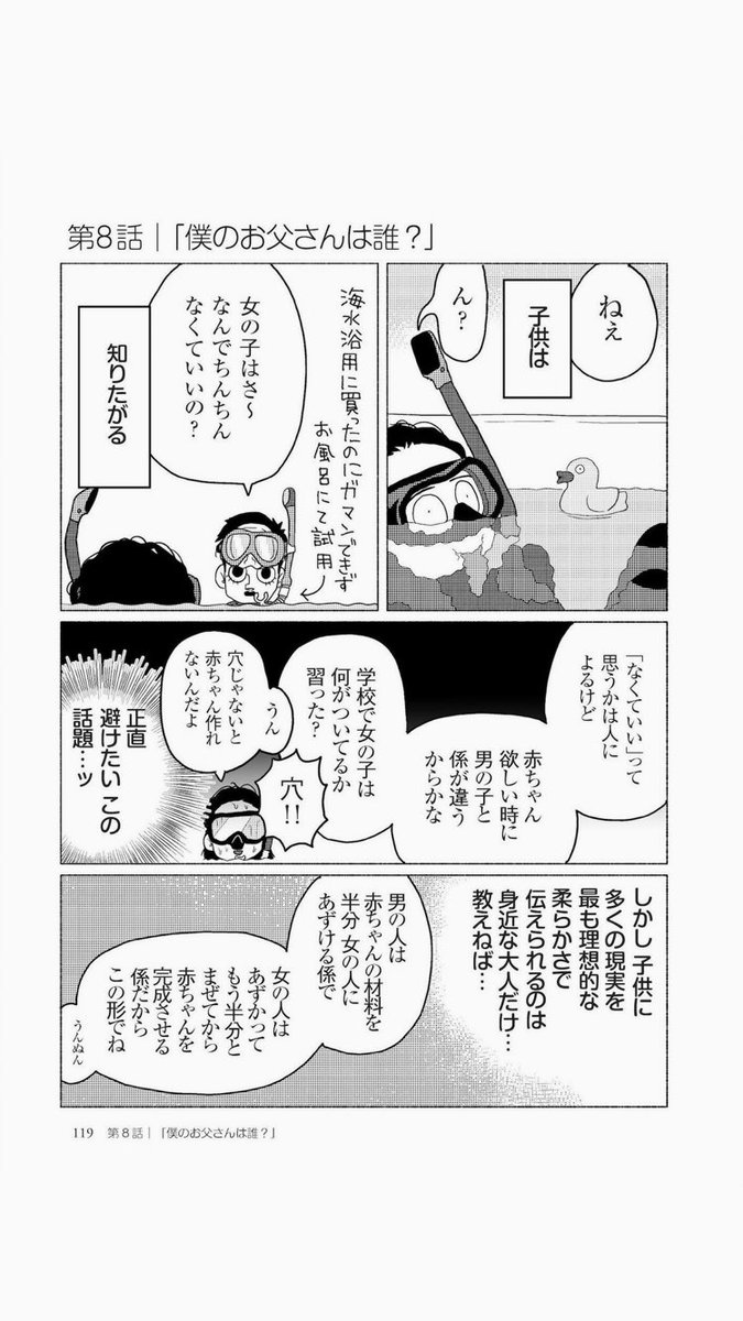 ジュリエッタ 発酵系男子 No Twitter こどもの 赤ちゃんってどうやってできるの 系の質問の答えとして限りなくパーフェクトな受け答えではないでしょうか コウノトリがどうしたこうしたみたいな嘘で誤魔化さないっていうのは良いことだと思うますよ 中村珍