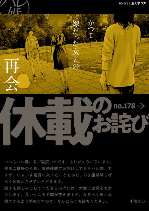 ハレ婚 の評価や評判 感想など みんなの反応を1時間ごとにまとめて紹介 ついラン