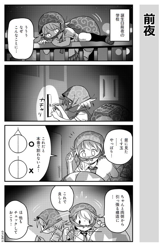 よりぬき『ロリクラ☆ほーるど』

「前夜」
「警備員さん」
「あやしい」

https://t.co/OQZpIx94RD
#ロリクラ @ComicClear @COMIC_WALKER #ニコニコ静画 