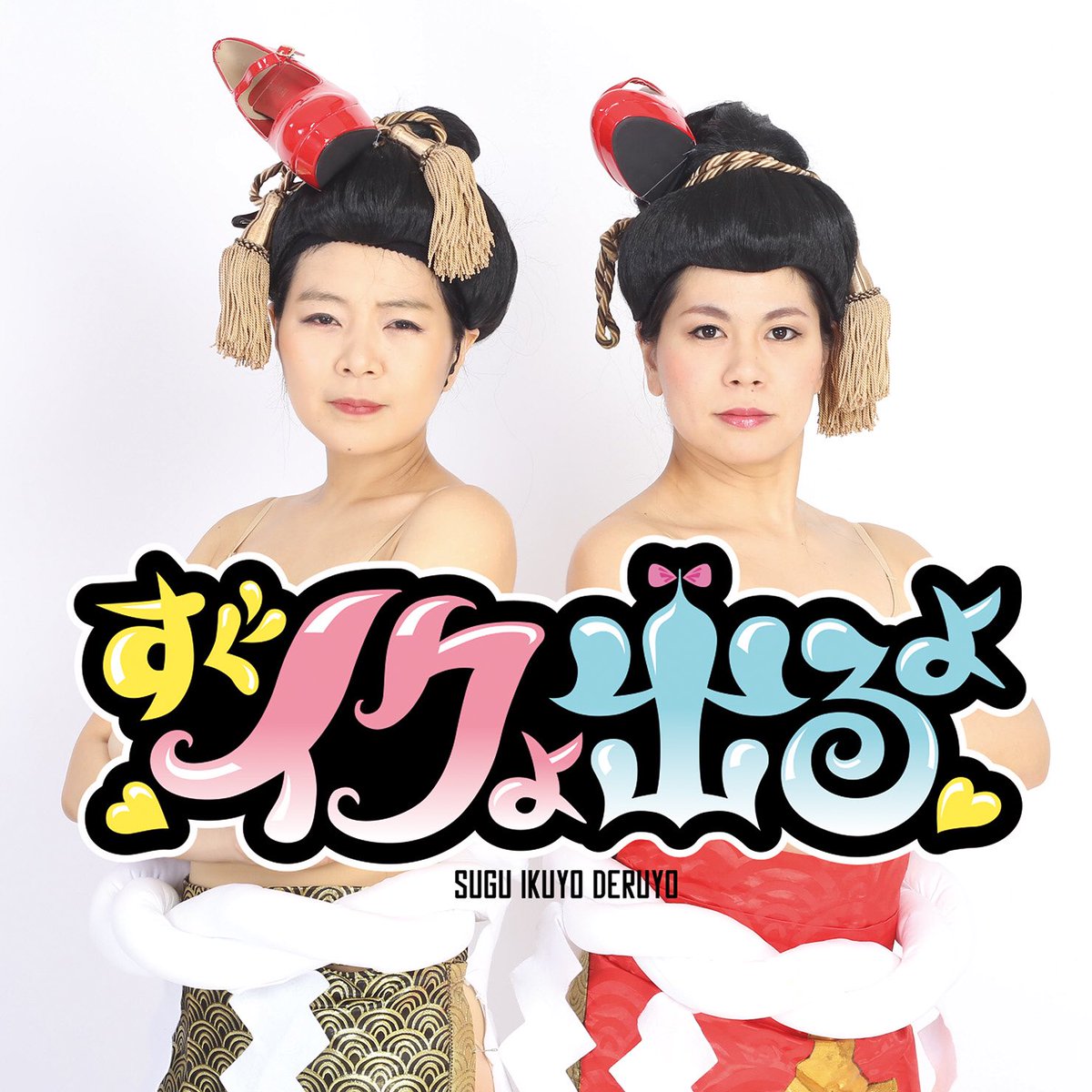 永田王 藍川じゅん Sahara Nukai おかしな格好でカメラマンをビビらせるの好きだから大丈夫 Twitter