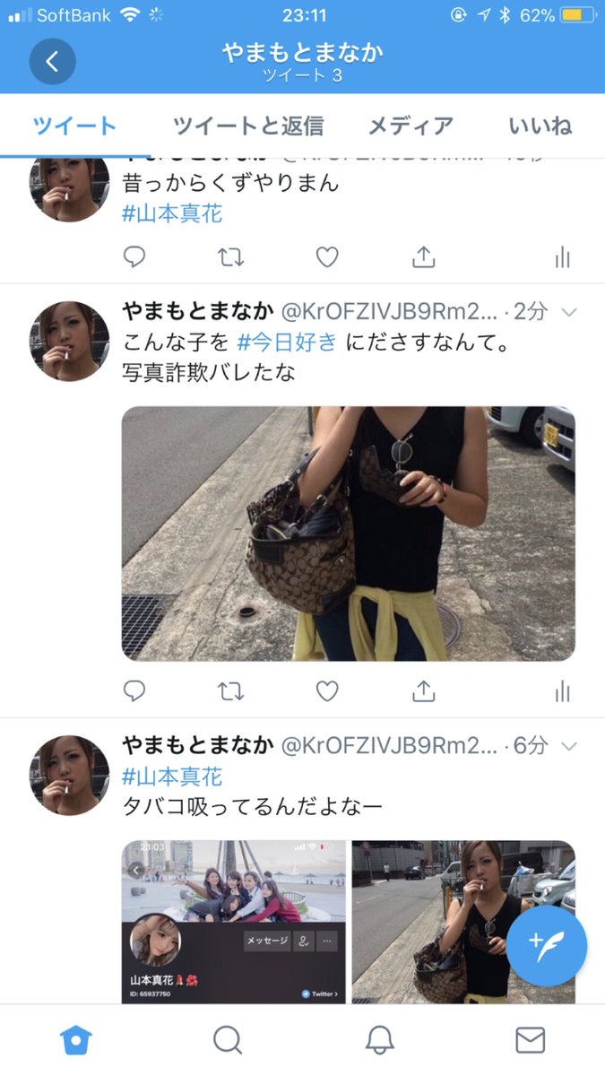 やまもとまなか Krofzivjb9rm2kh Twitter