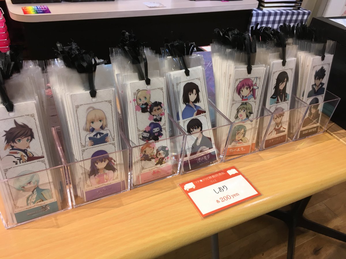 Ufotable Cafe Nagoya マチ アソビcafe Nagoya در توییتر Ufotable Cafe Nagoya マチ アソビ Presents 移動図書館 献本キャラバン In 名古屋は11 00 16 00まで 店内にて献本受付 グッズ販売をしております この機会にぜひご来店ください お待ちしております Ufotable Cafe Nagoya マチ アソビcafe Nagoya در توییتر Ufotable Cafe Nagoya マチ アソビ Presents 移動図書館 献本キャラバン In 名古屋は11 00 16 00まで 店内にて献本受付 グッズ販売をしております この機会にぜひご来店ください お待ちしております