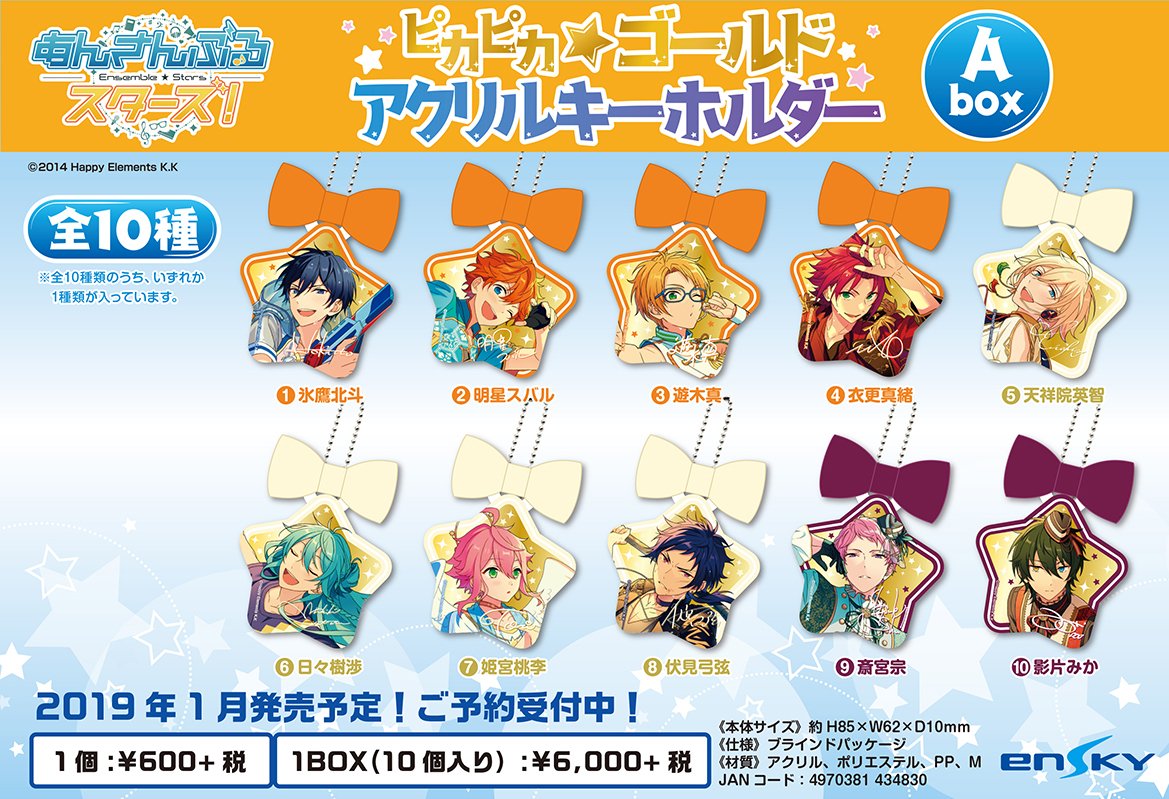 あんスタ_ensky على X: あんスタ_ensky على X: