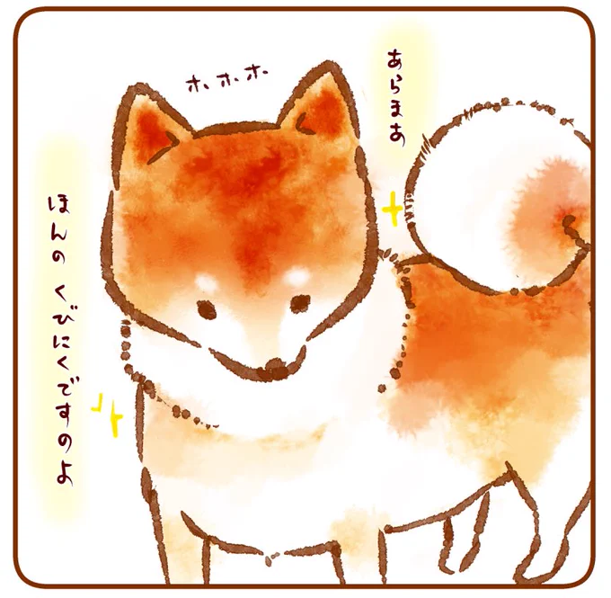 なんて素敵なマフラーでしょう
#ほんのくびにくです #イヌ充 