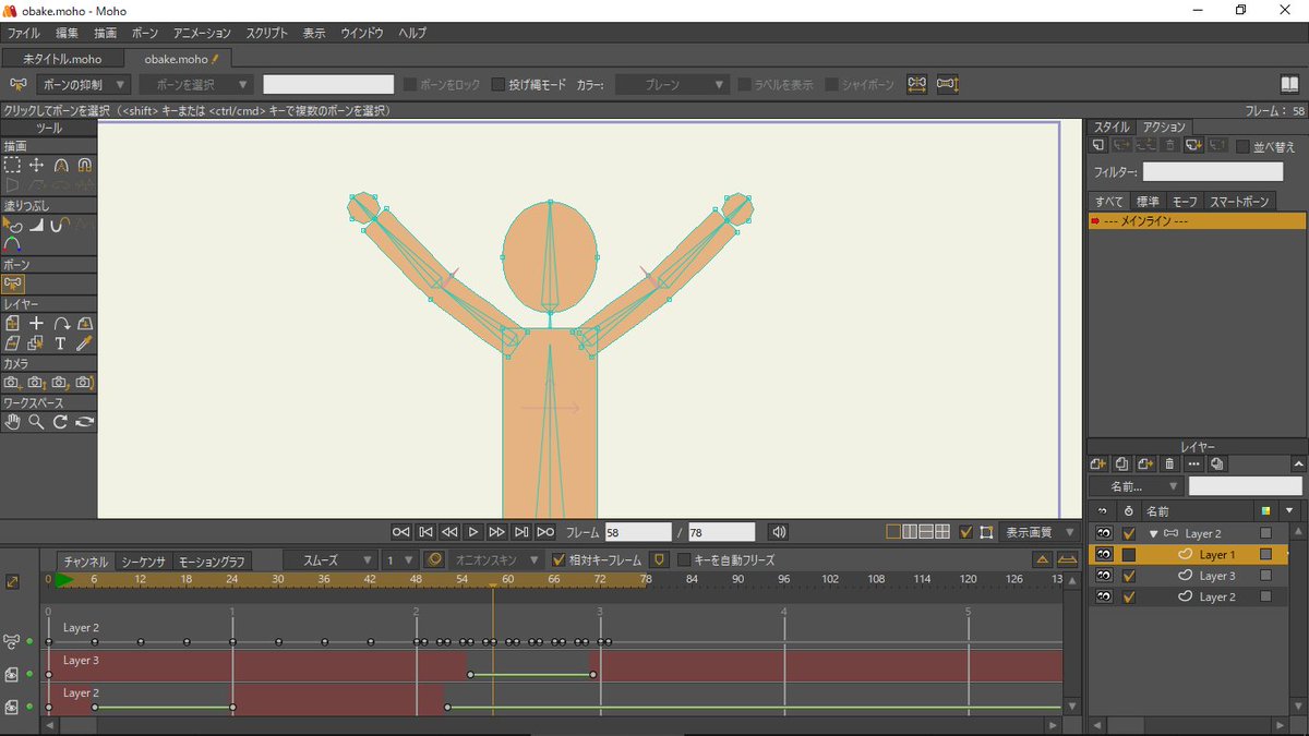 Moho Pro 旧anime Studio Pro 関係