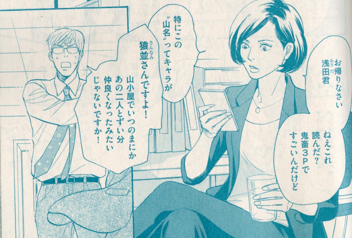 今市子 楽園まであともうちょっと 番外編 Bl誌 花音 連載情報 17年8月号 不定期連載 Togetter 今市子 楽園まであともうちょっと 番外編 Bl誌 花音 連載情報 17年8月号 不定期連載 Togetter