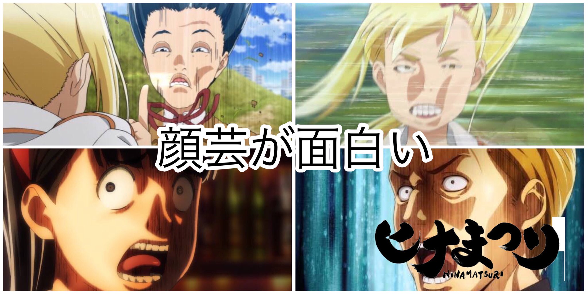 ラウト 個人的オススメするギャグアニメを紹介してみた T Co I3b1jrcxbm Twitter