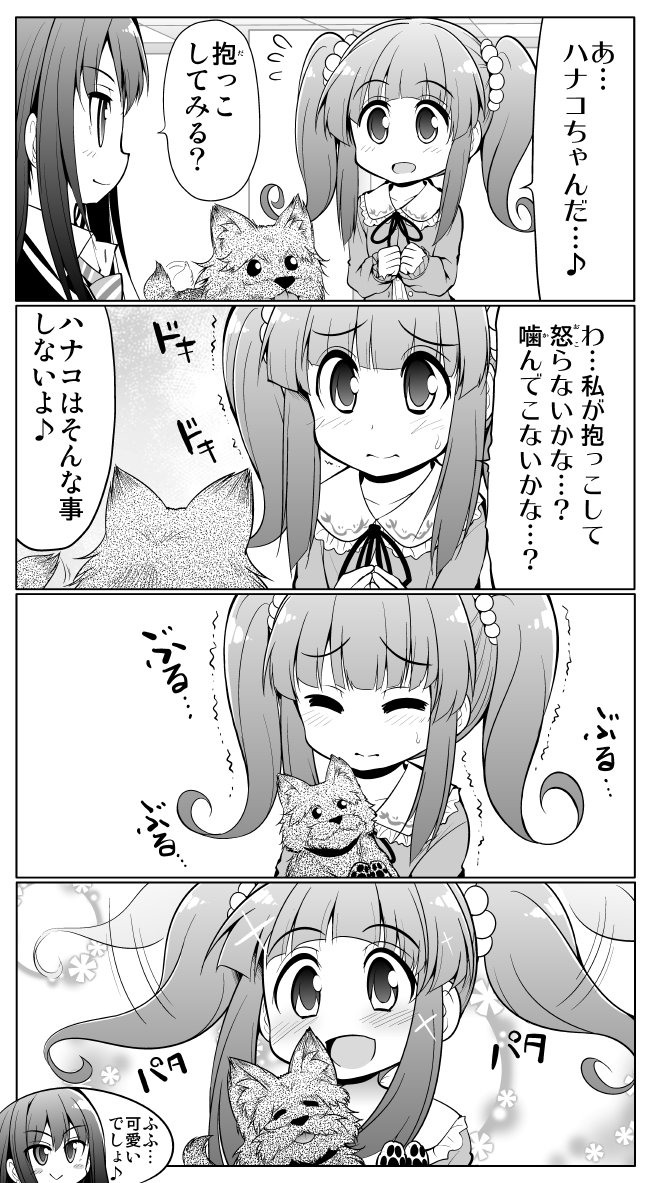 セレビィ量産型 Ar Twitter シンデレラガールズ漫画 緒方智絵里と渋谷凛とハナコちゃん