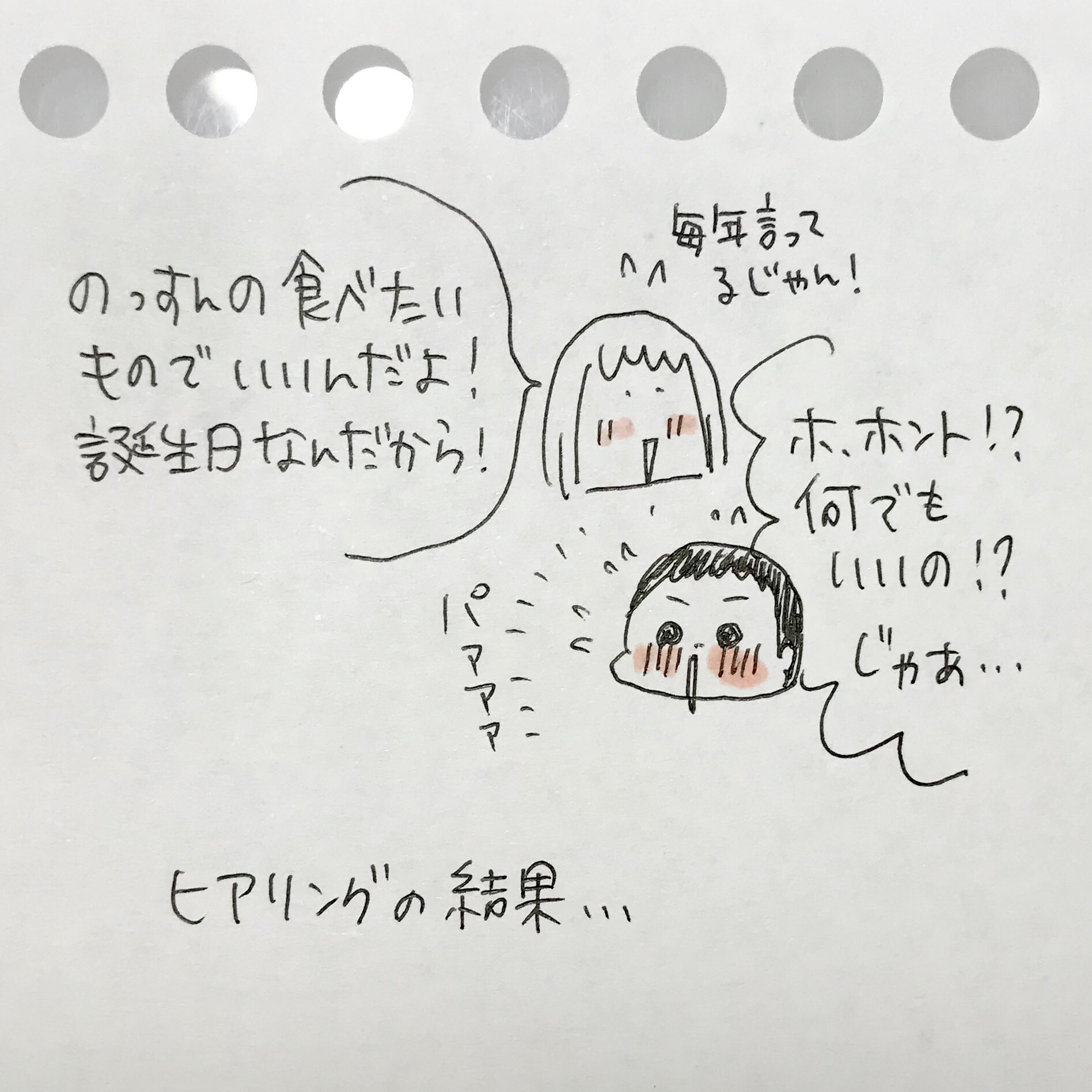 たかはしみき こげぱん新刊4 9発売 先月 誕生日を迎えた のっすん 8歳になりました 育児絵日記 小2男子 たかはしみき こげぱん新刊4 9発売 先月 誕生日を迎えた のっすん 8歳になりました 育児絵日記 小2男子