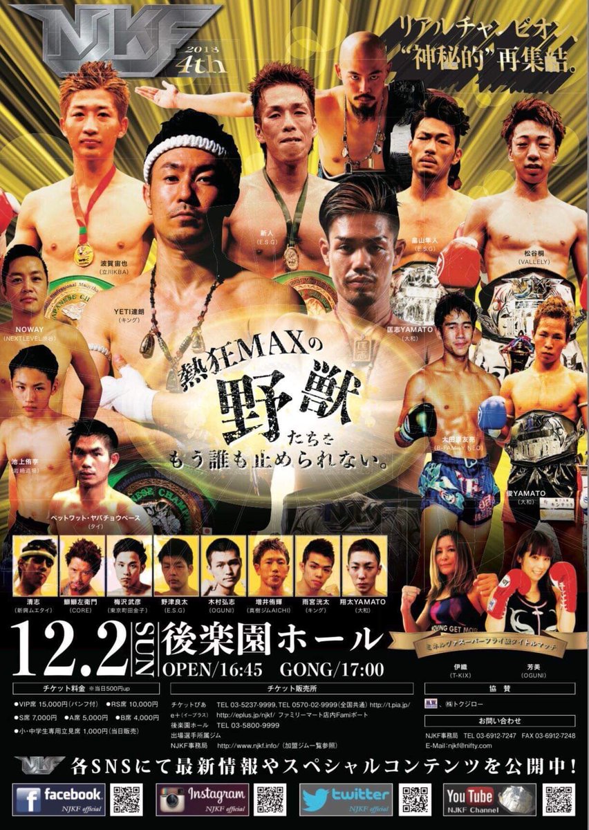 take45op's tweet photo. 12/2(日) 後楽園ホールで試合です！
前回の試合は負けてしまったので気合い入れて必ず勝ちます！！
応援来てくれる人いたらTwitterからでもLINEでも良いのでご連絡下さい！

ポスターの写真も大きく載せてもらえるよう頑張ります。 https://t.co/FB7xdL9upP
