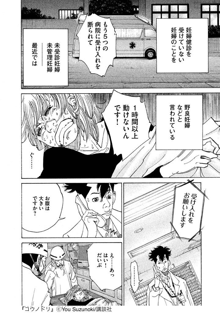 公式 ピッコマ 話題の注目作品 読者ライター たまごぱん さんが紹介 ピアニスト ベイビー ライブで人気の彼の正体は 産科医の鴻鳥サクラ 彼の病院には様々な事情を持った 妊婦がやってくるのだが 続きが気になる方はコチラ