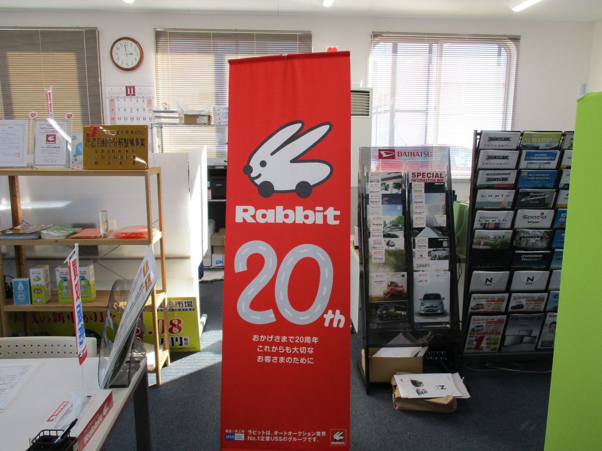 ট ইট র ラビットあま中央道店 定休日の翌日今日も元気に営業中です 19時までやってますので今日も明日も皆様に会えることを楽しみに待ってます 車 カーリース 車好きと繋がりたい 新車 中古車 あま市 津島市 新車１万円