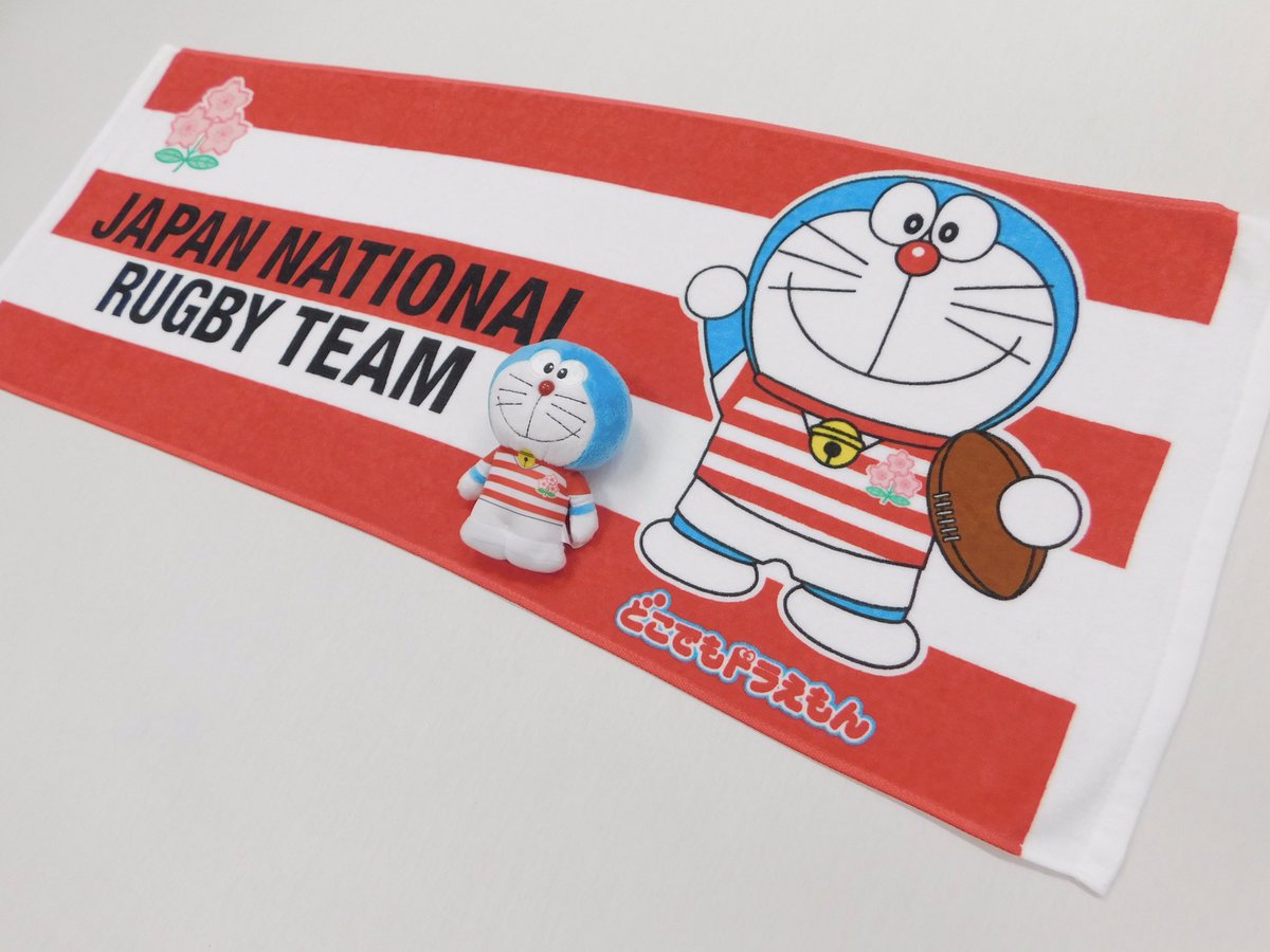 Footballmark Twitterissa ラグビー日本代表 ドラえもん コラボグッズ がオンラインショップ 店頭に登場 あの人気キャラクター ドラえもん が遂にラグビー日本代表 とコラボ 桜のジャージを着たドラえもんのフェイスタオルとマスコットキーチェーンの2商品 Footballmark Twitterissa ラグビー日本代表 ドラえもん コラボグッズ がオンラインショップ 店頭に登場 あの人気キャラクター ドラえもん が遂にラグビー日本代表 とコラボ 桜のジャージを着たドラえもんのフェイスタオルとマスコットキーチェーンの2商品