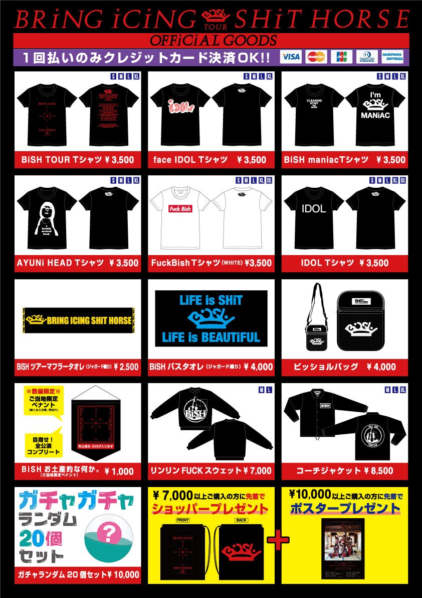 即納正規店 BiSH/BRiNG iCiNG SHiT HORSE TOUR FiNAL… 2023好評