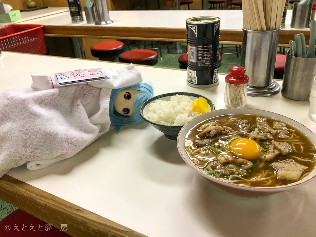 えとえと フォトコン開催中 残り17日 現在地 徳島県 徳島ラーメン大盛りいただきます 中華そばいのたにさん 徳島 ラーメン ドール ドルチェ バニラ