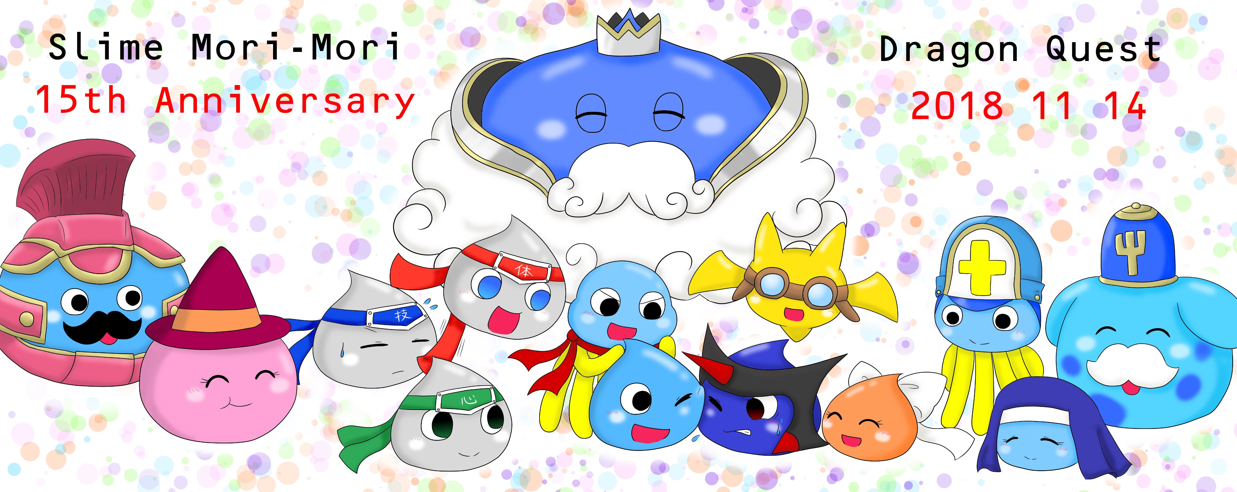 みーほん スライムもりもり発売記念日 今年でスラもりは15周年 これからも大好きだゾ T Co Tf4p2xtvb4 Twitter