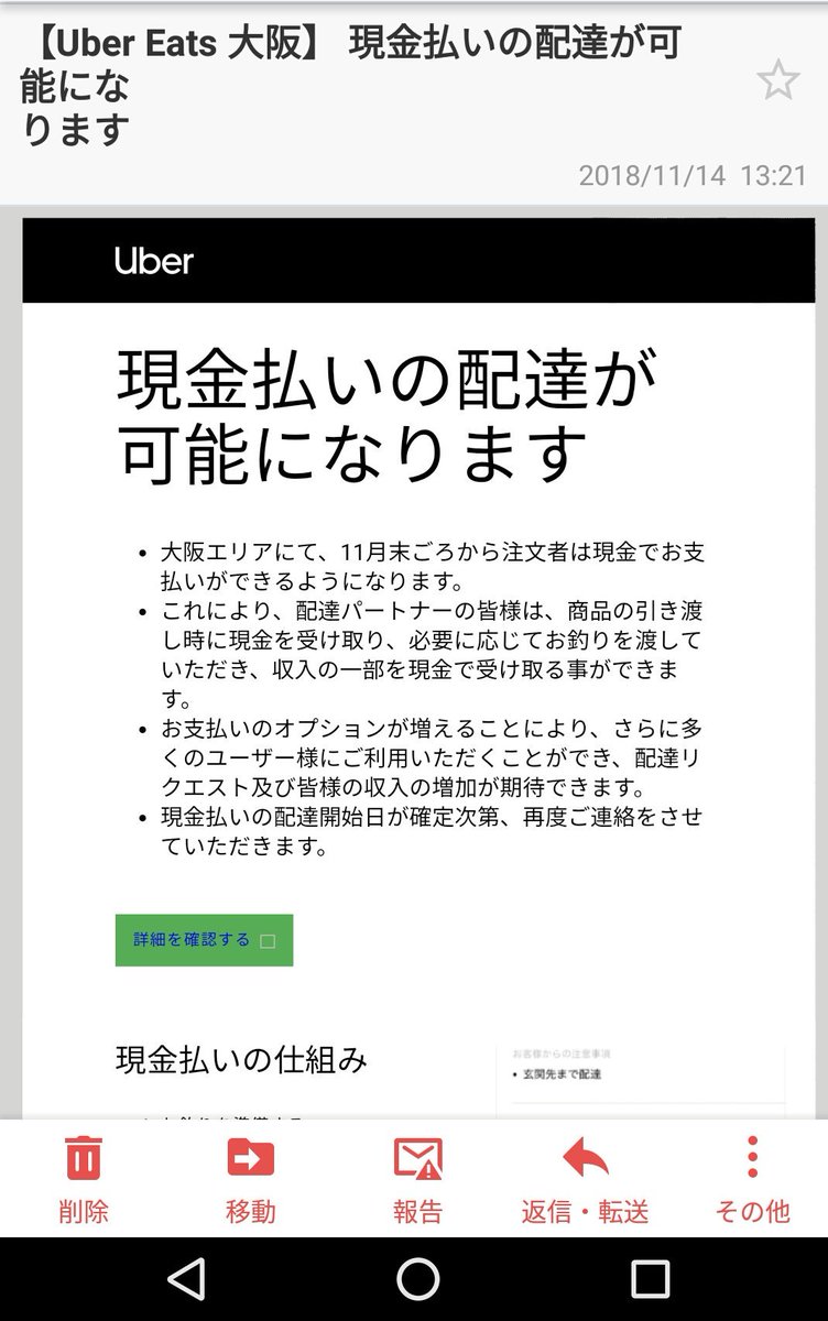 情弱ちゃん@素人ウーバーイーツ名古屋配達員 (@NWFnDlJfTlpRe1B) / Twitter