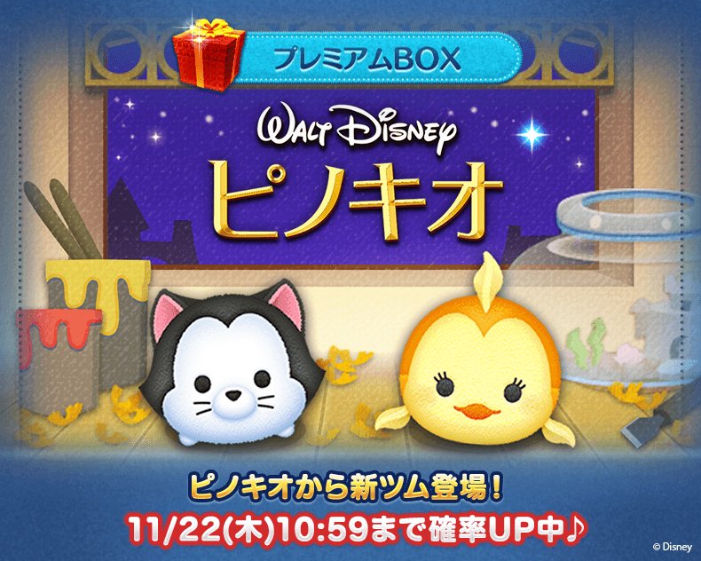 LINE:ディズニー ツムツム公式 on X: LINE:ディズニー ツムツム公式 on X: