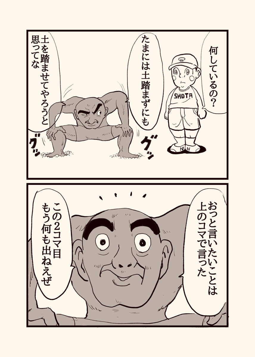 つのだ ふむ リアル ユー 全5巻発売 Tsunoda Fumm さんの漫画 15作目 ツイコミ 仮 つのだ ふむ リアル ユー 全5巻発売 Tsunoda Fumm さんの漫画 15作目 ツイコミ 仮