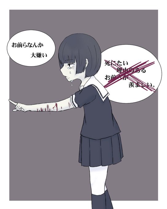 病み垢さんと繋がりたいのtwitterイラスト検索結果