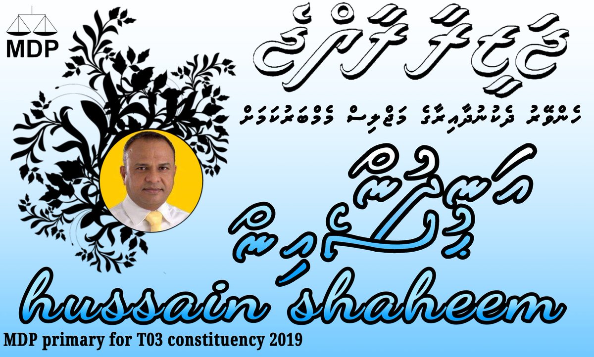 kaalosss's tweet photo. #HDD #T03 #mychoice #loyal #achange #democtratic #inshaallah @AndhunHussain @MDPSecretariat @ahmed9_iqbaal @IqbaalAhmed99 @nukko_88 @kaalosss https://t.co/3mA2ocIIsU