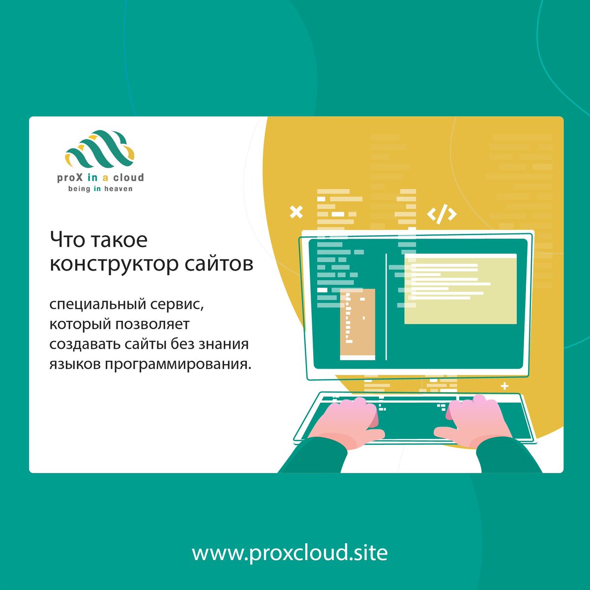 Сайты конструкторы это. Конструктор сайтов. Что такое конструктор сайтов определение. Конструктор сайтов программа. Лучшие конструкторы сайтов.